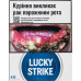 Сигарети з фільтром Lucky Strike Blue 40шт