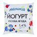 Йогурт 1.4% Лісова ягода Молокія м/у 400г