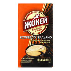 Кава натуральна мелена Еспрессо Італьяно Жокей в/у 225г