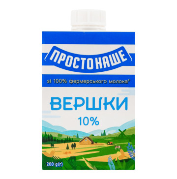 Вершки 10% стерилізовані Простонаше т/п 200г