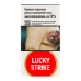 Сигарети з фільтром Lucky Strike Demi Red 20шт