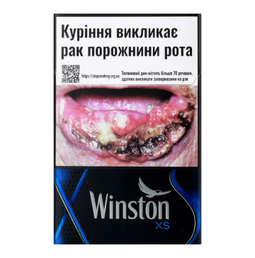 Сигарети з фільтром Winston XS Blue 20шт