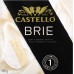 Сир 50% з білою пліснявою Brie Castello к/у 125г