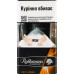 Сигарети з фільтром Rothmans Demi Amber 20шт