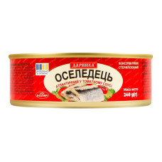 Оселедець атлантичний стерилізований у томатному соусі Даринка з/б 240г Оселедець атлантичний стерилізований у томатному соусі Даринка з/б 240г