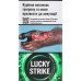 Сигарети з фільтром Lucky Strike Black Series Green 20шт