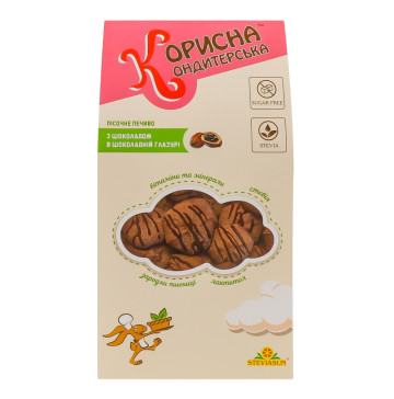Печиво пісочне З шоколадом в шоколадній глазурі Корисна Кондитерська к/у 90г