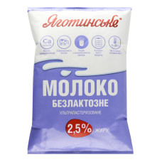 Молоко 2.5% безлактозне ультрапастеризоване Яготинське т/п 900г