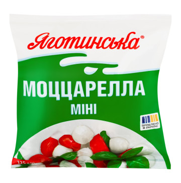 Сир 45% м'який в розсолі Міні Моццарелла Яготинська м/у 225г