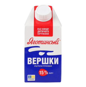 Вершки 15% ультрапастеризовані Яготинські т/п 500г