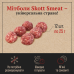 Мітболи яловичі Skott Smeat охол лоток 0.3кг