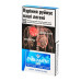 Сигарети з фільтром Parliament Soho Aqua Super Slims 20шт