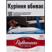 Сигарети з фільтром Rothmans Essence Red 30шт