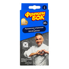 Рукавички нітрилові L Фрекен Бок 10шт