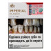 Сигарети з фільтром Imperial Classic Red 25 25шт
