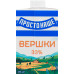 Вершки 33% стерилізовані Простонаше т/п 200г