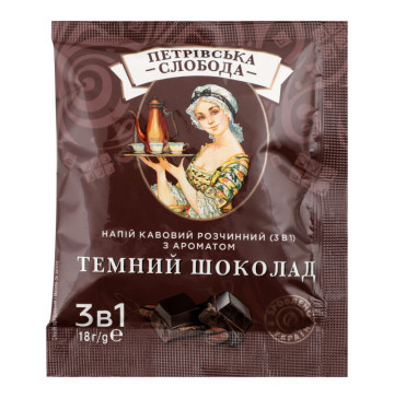Напій кавовий розчинний 3в1 Темний шоколад Петрівська Слобода м/у 18г