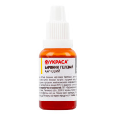 Барвник харчовий гелевий Украса с/пл 25г в асорт