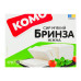 Сир 60% м'який Бринза ніжна Комо лоток 170г