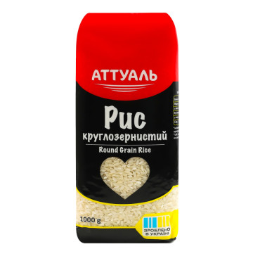 Рис круглозернистий шліфований Аттуаль м/у 1кг