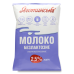 Молоко 2.5% безлактозне ультрапастеризоване Яготинське т/п 900г