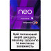 Виріб тютюновмісний для електричного нагрівання з фільтром Neo Purple Boost 20шт