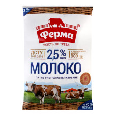 Молоко 2.5% ультрапастеризоване Ферма м/у 900г