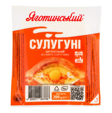 Сир 45% розсільний Сулугуні Яготинський в/у 200г