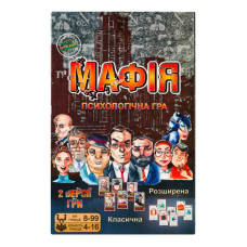 Гра настільна для дітей від 8років №00314 Мафія Strateg 1шт Гра настільна для дітей від 8років №00314 Мафія Strateg 1шт