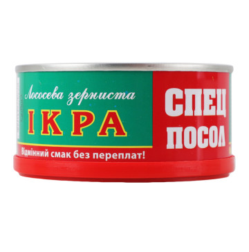 Ікра лососева зерниста солена Спецпосол з/б 275г