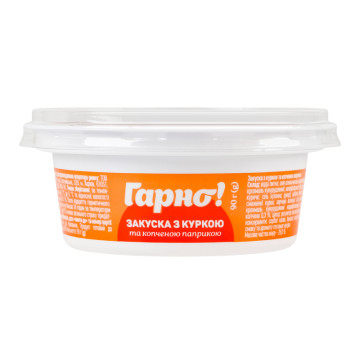 Закуска з куркою та копченою паприкою Гарно! ст 90г