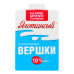 Вершки 10% ультрапастеризовані Яготинські т/п 500г