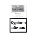 Сигарети з фільтром Platinum Parliament 20шт