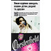 Виріб тютюновий новітній Chesterfield Special Purple 20шт