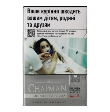Сигарети Chapman N-style Silver з фільтром 20шт