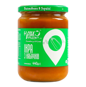 Ікра з кабачків стерилізована Наш продукт і К с/б 440г