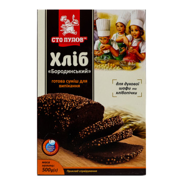 Суміш для випікання Хліб Бородинський Сто пудів к/у 500г