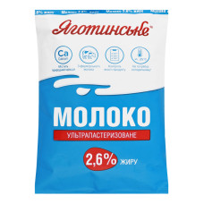 Молоко 2,6% ультрапастеризоване Яготинське т/п 900г