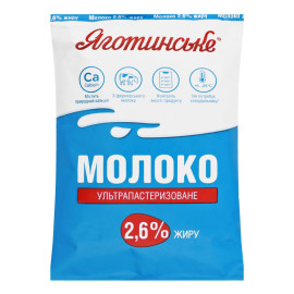 Молоко 2,6% ультрапастеризоване Яготинське т/п 900г