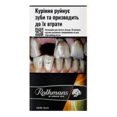 Сигарети з фільтром Rothmans Demi Duo 20шт