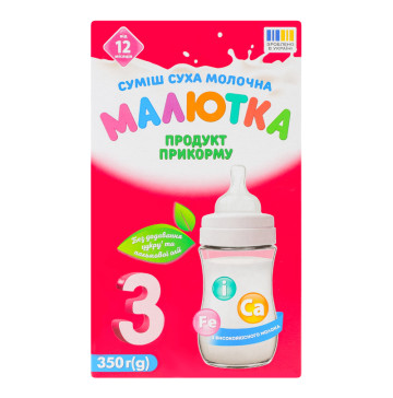 Суміш молочна суха для дітей від 12міс №3 Малютка к/у 350г