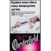 Сигарети з фільтром Chesterfield Purple 20шт