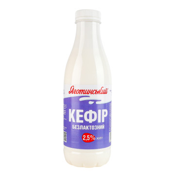 Кефір 2.5% безлактозний Яготинський п/пл 750г