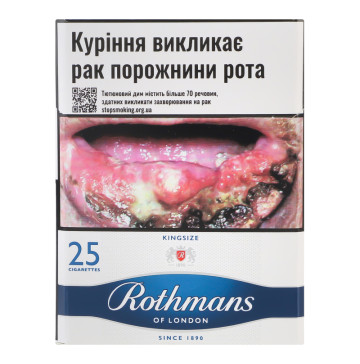 Сигарети з фільтром Rothmans Blue 25шт