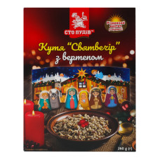Кутя з вертепом Святвечір Сто пудів к/у 260г