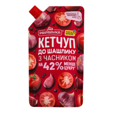 Кетчуп пастеризований До шашлику з часником Pripravka д/п 250г
