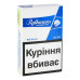 Сигарети з фільтром Royals Blue Exclusive Rothmans 20шт