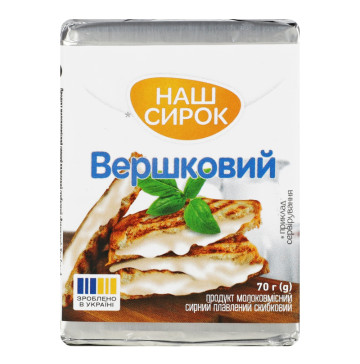 Продукт сирний 50% молоковмісний плавлений скибковий Вершковий Наш сирок м/у 70г