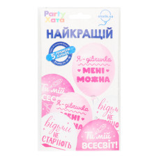 Набір кульок латексних №1111-5858 Найкращий Party Хата 5шт