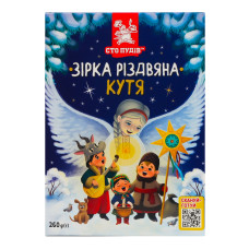 Кутя Зірка різдвяна Сто пудів к/у 260г